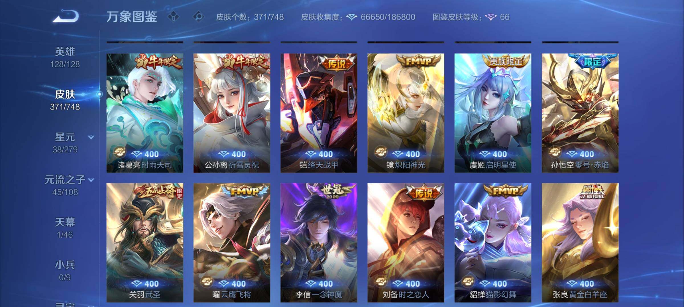 WZCMY3482772王者荣耀账号详情图8