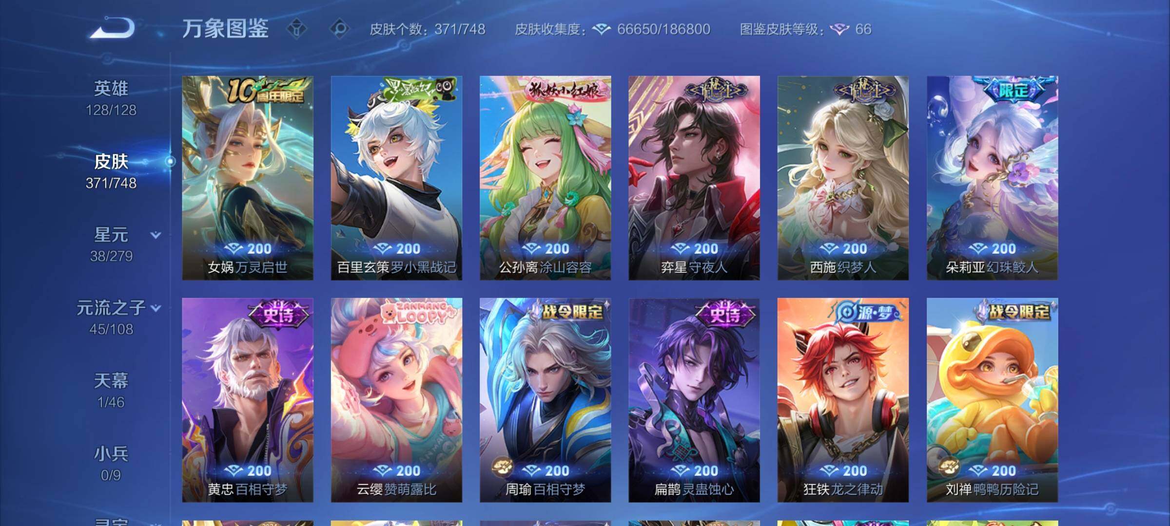 WZCMY3482772王者荣耀账号详情图10