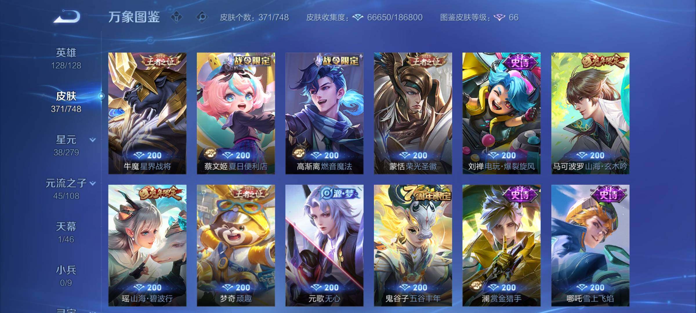 WZCMY3482772王者荣耀账号详情图11