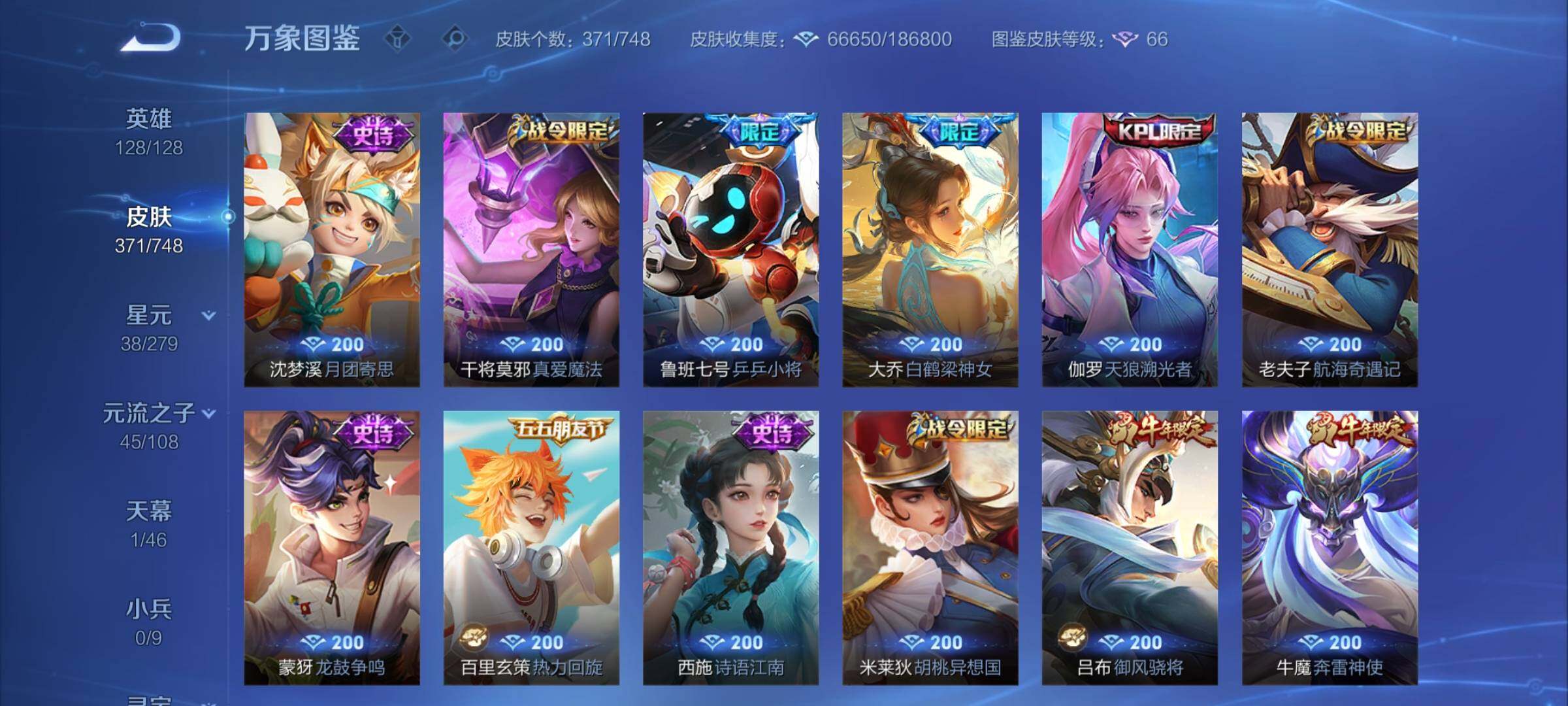 WZCMY3482772王者荣耀账号详情图12