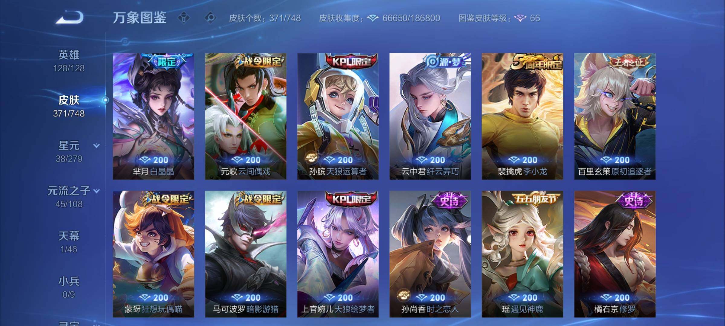 WZCMY3482772王者荣耀账号详情图13