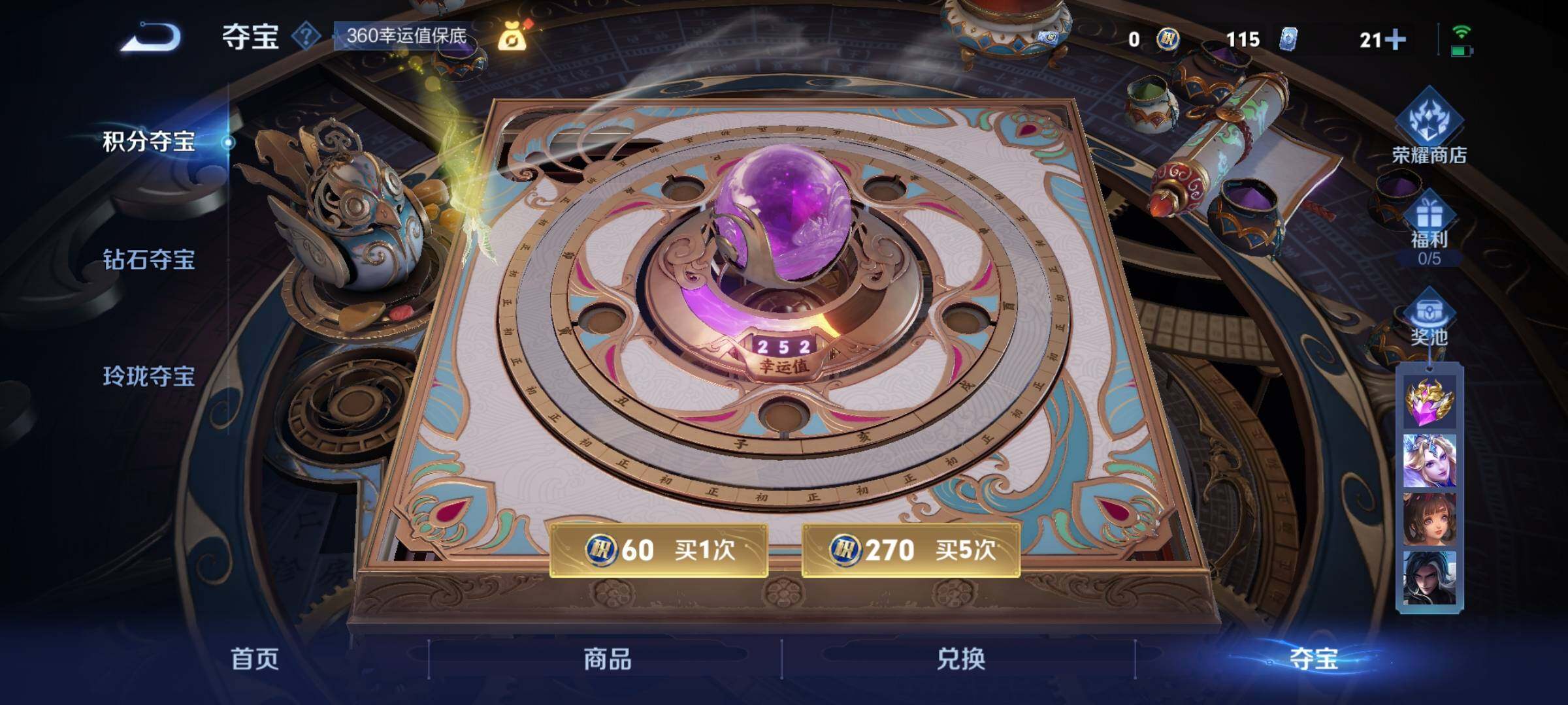 WZCMY3482772王者荣耀账号详情图19