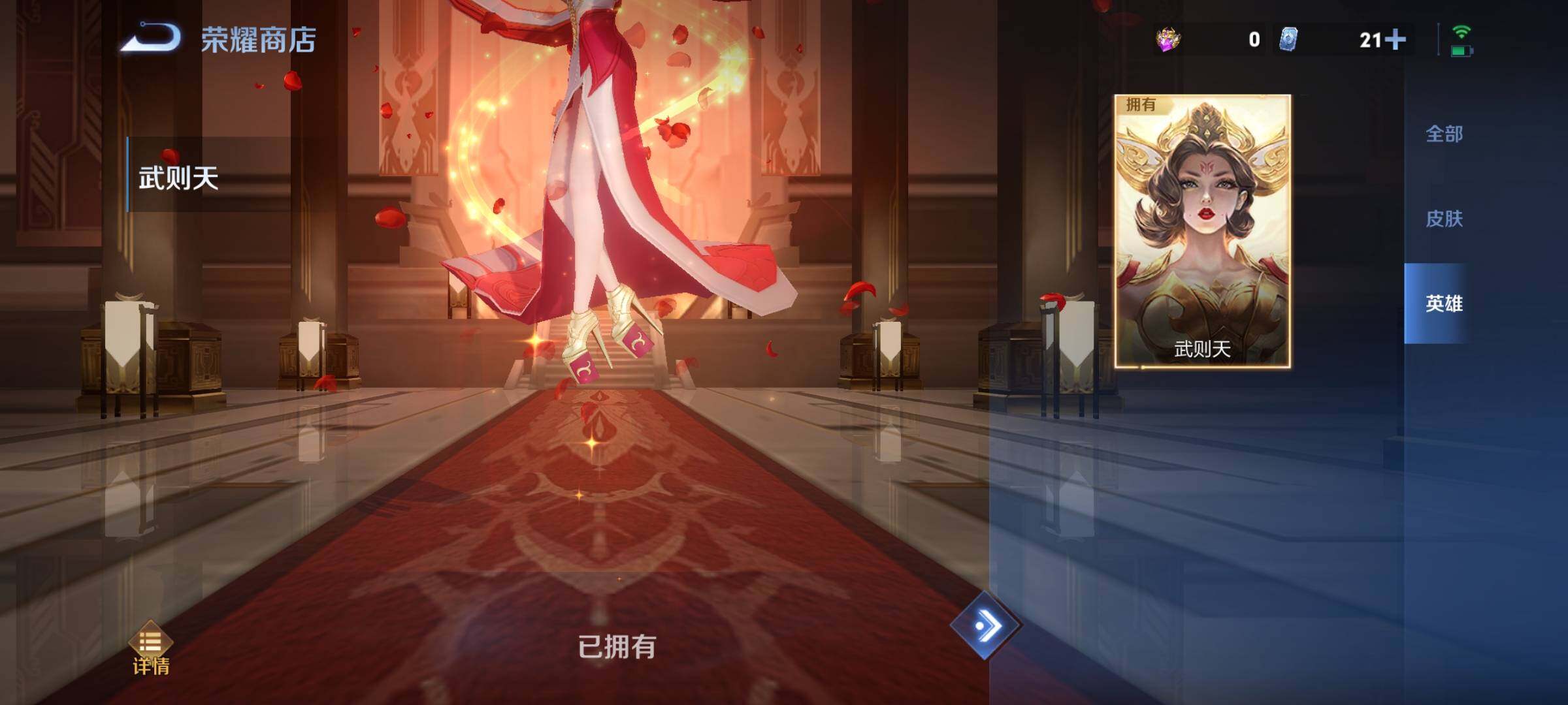 WZCMY3482772王者荣耀账号详情图20