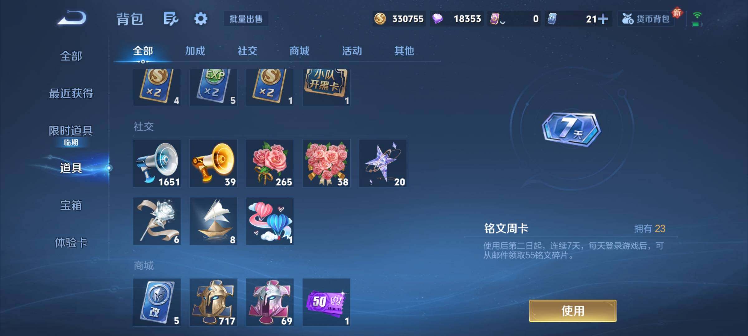 WZCMY3482772王者荣耀账号详情图21