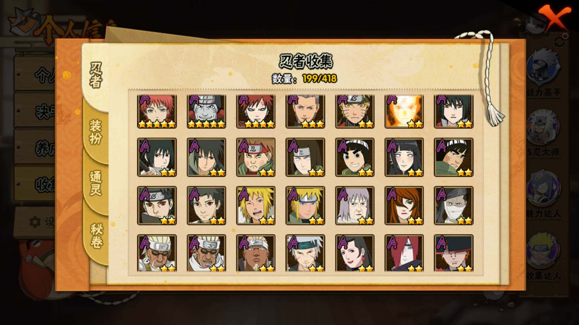 HYLFY344267火影忍者账号详情图7