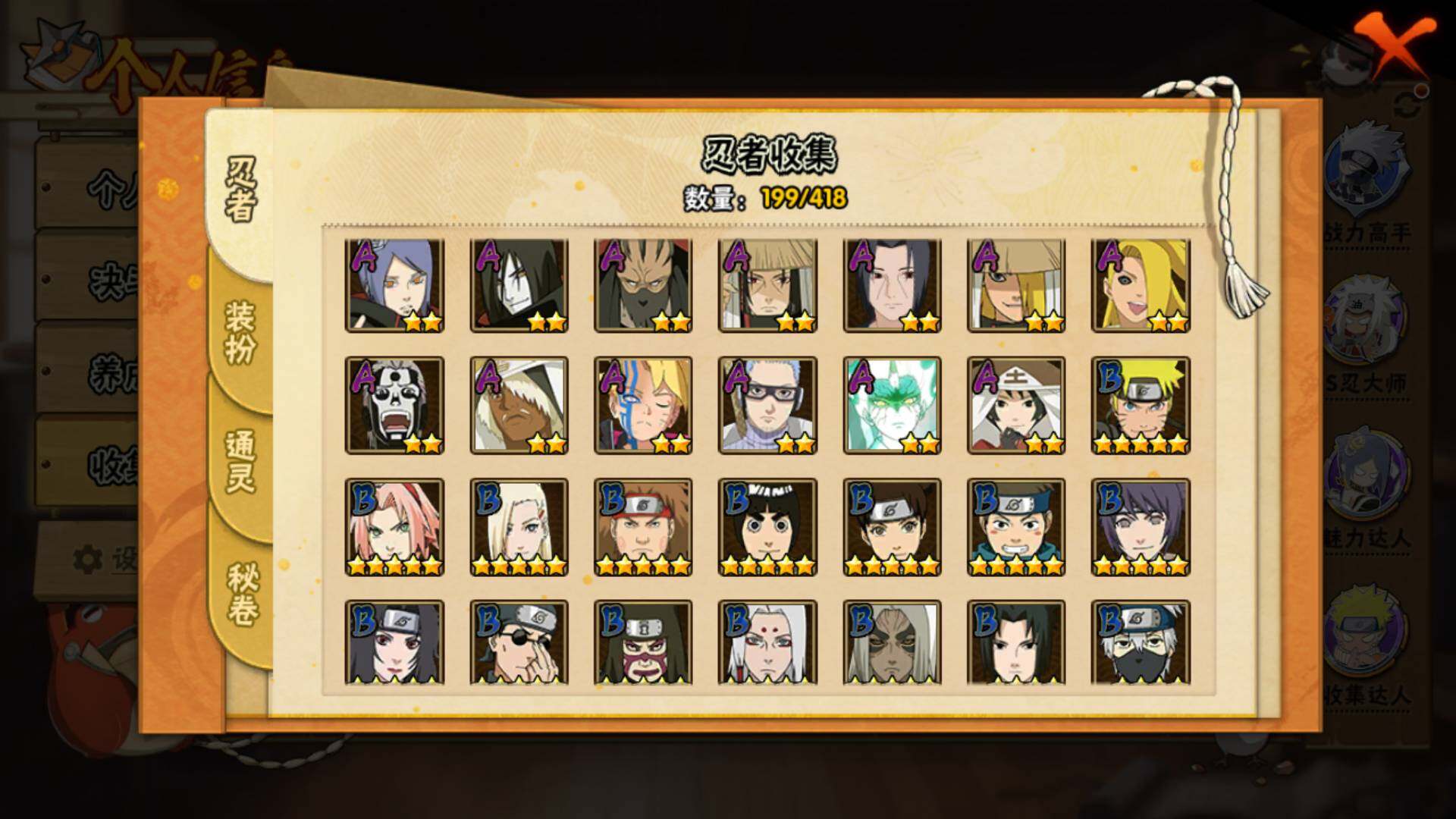 HYLFY344267火影忍者账号详情图8