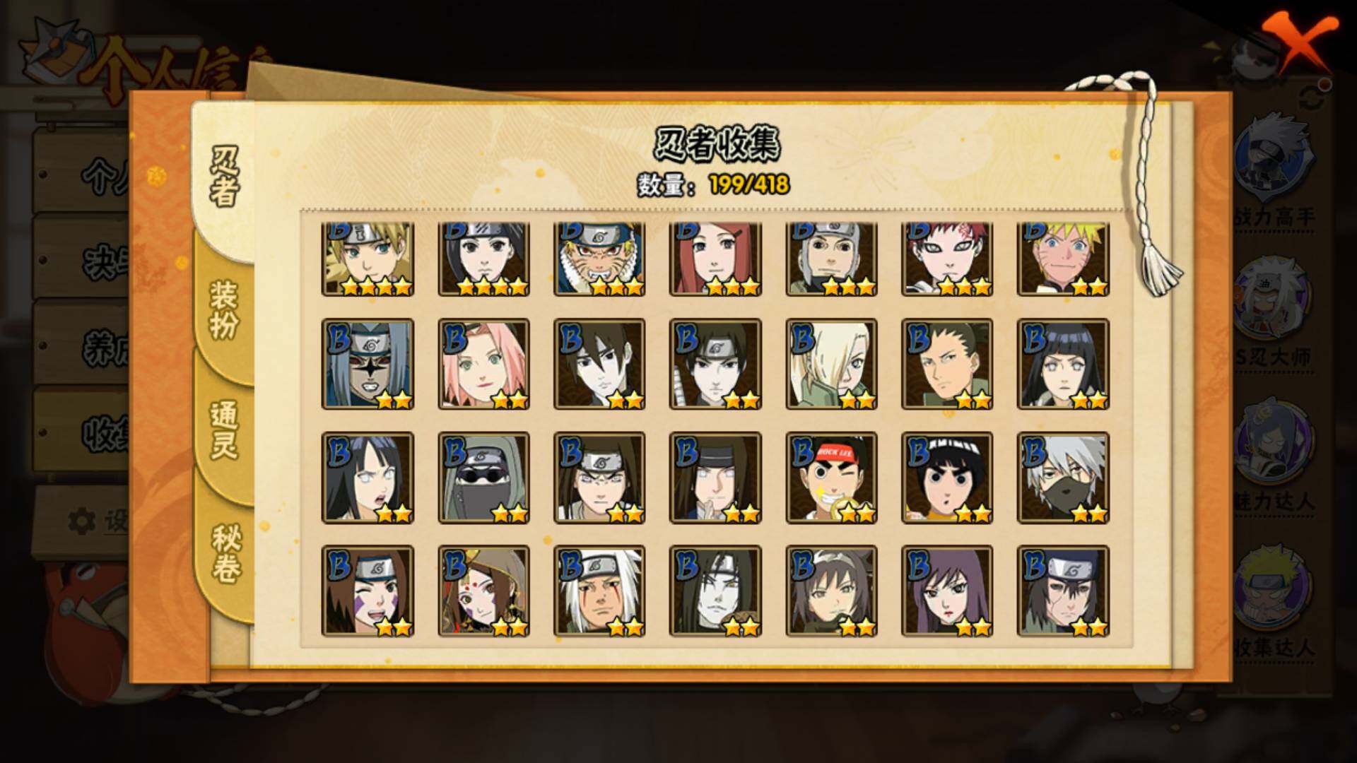 HYLFY344267火影忍者账号详情图9