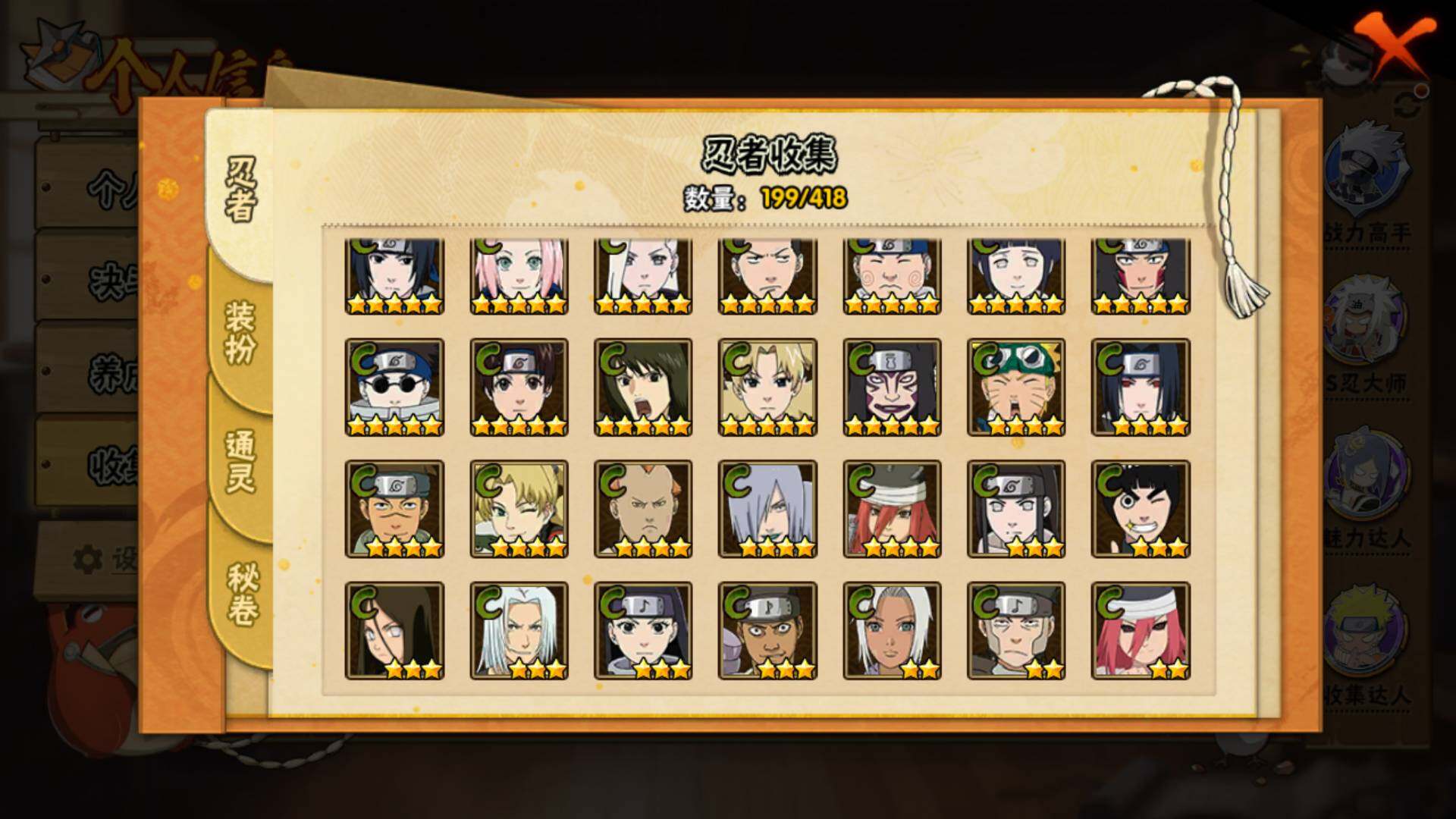 HYLFY344267火影忍者账号详情图11