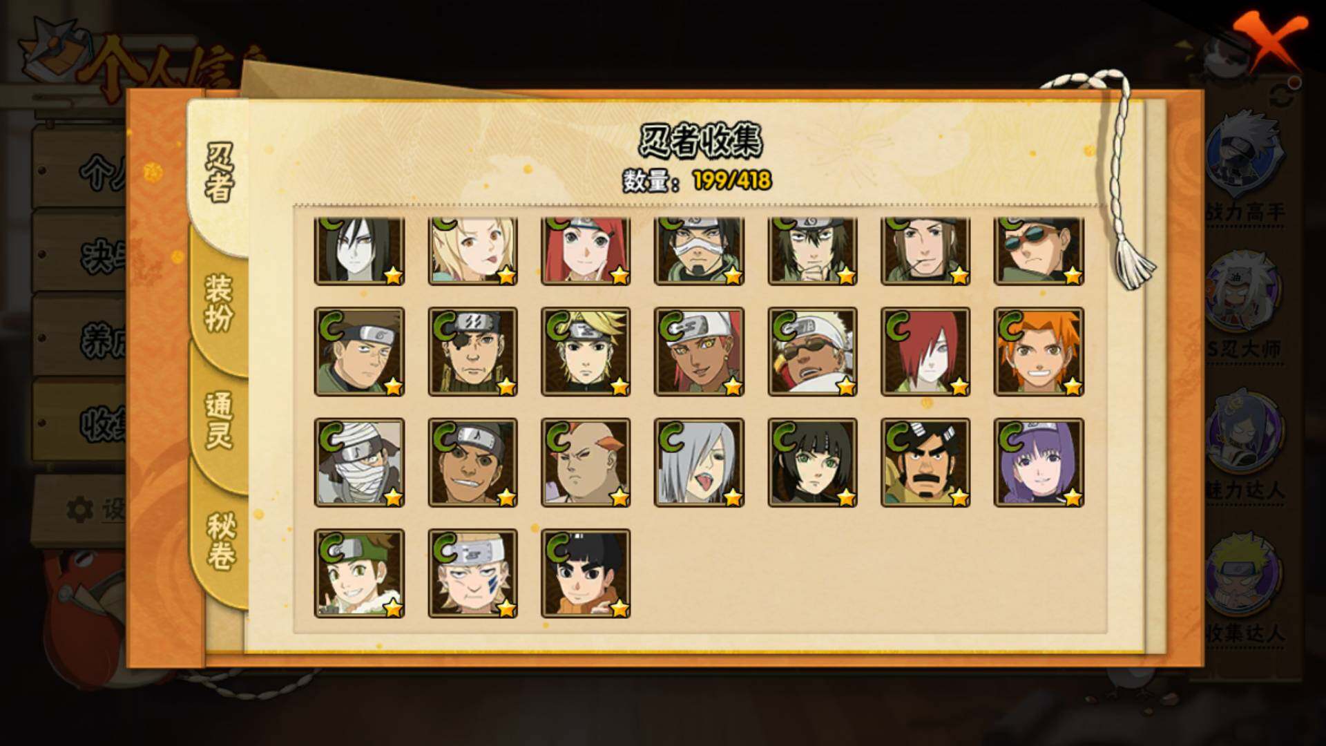 HYLFY344267火影忍者账号详情图13