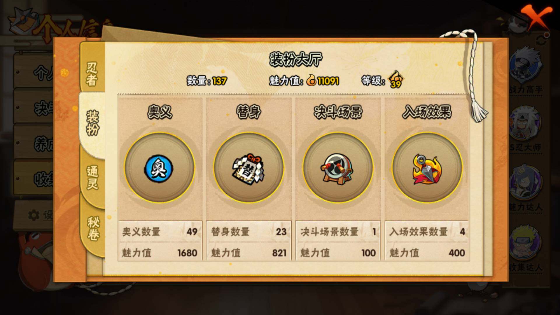 HYLFY344267火影忍者账号详情图15