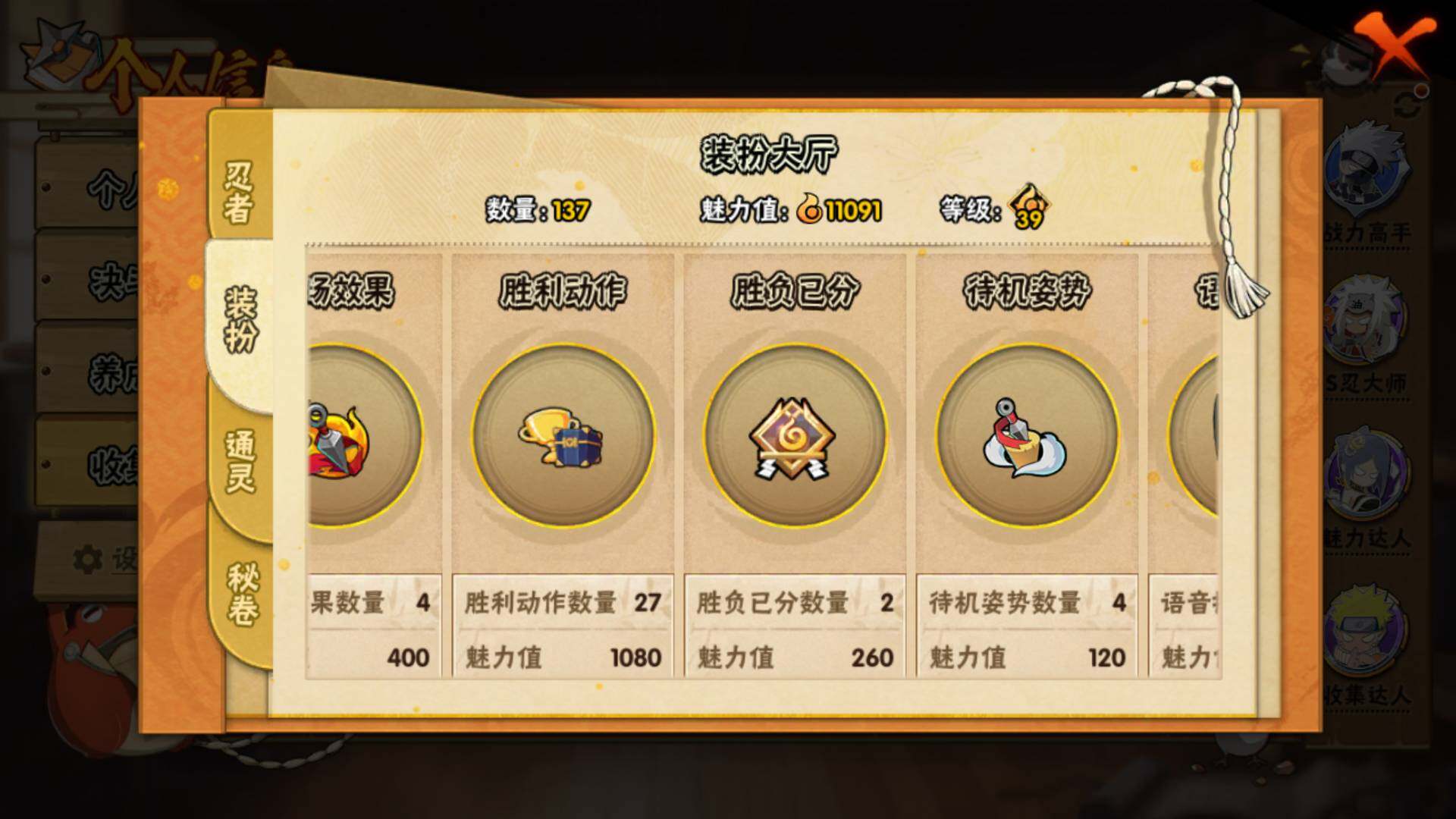 HYLFY344267火影忍者账号详情图16