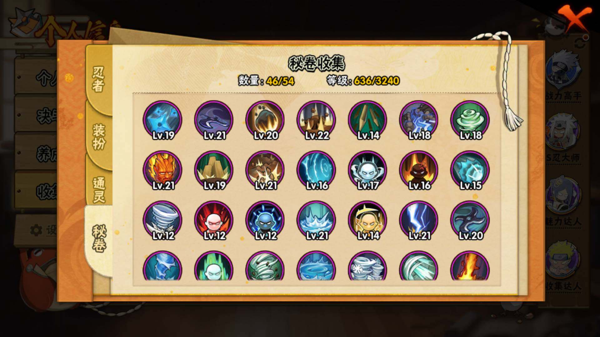 HYLFY344267火影忍者账号详情图19