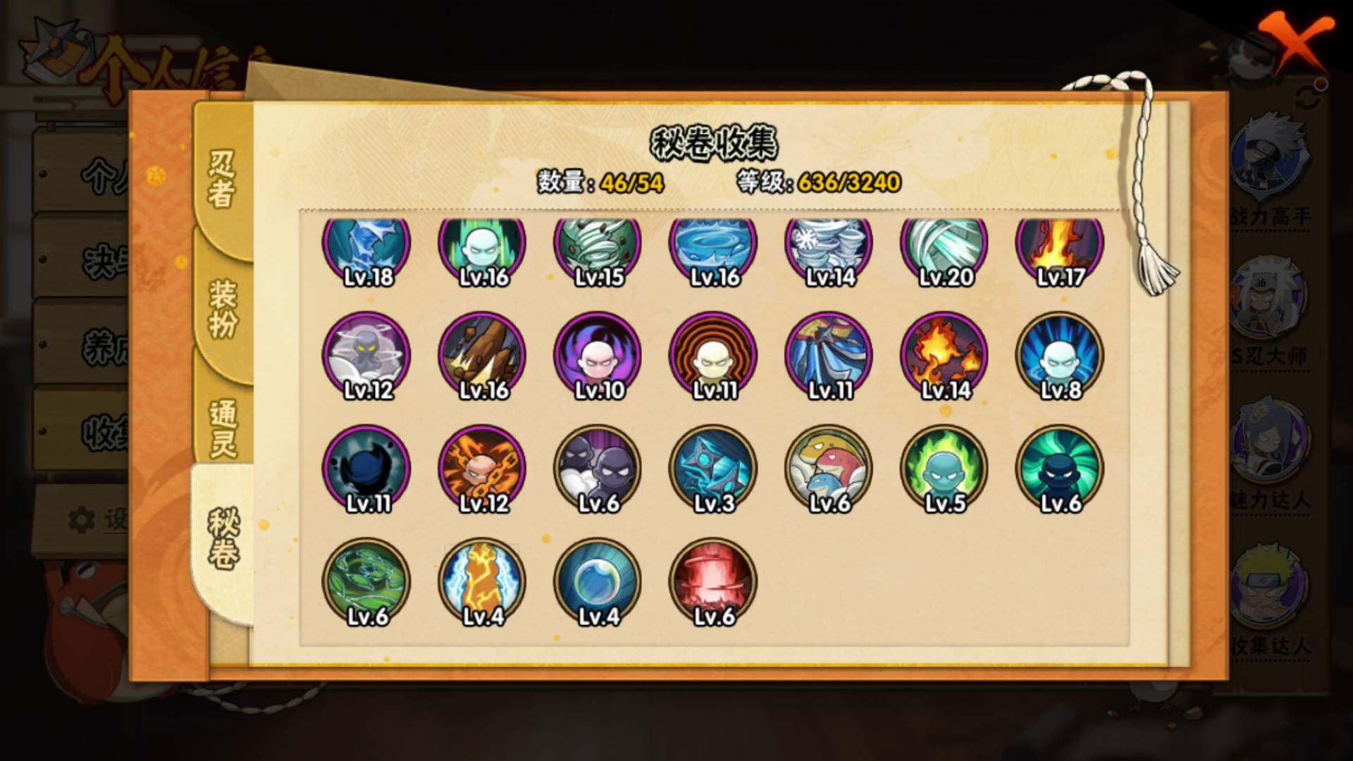 HYLFY344267火影忍者账号详情图20