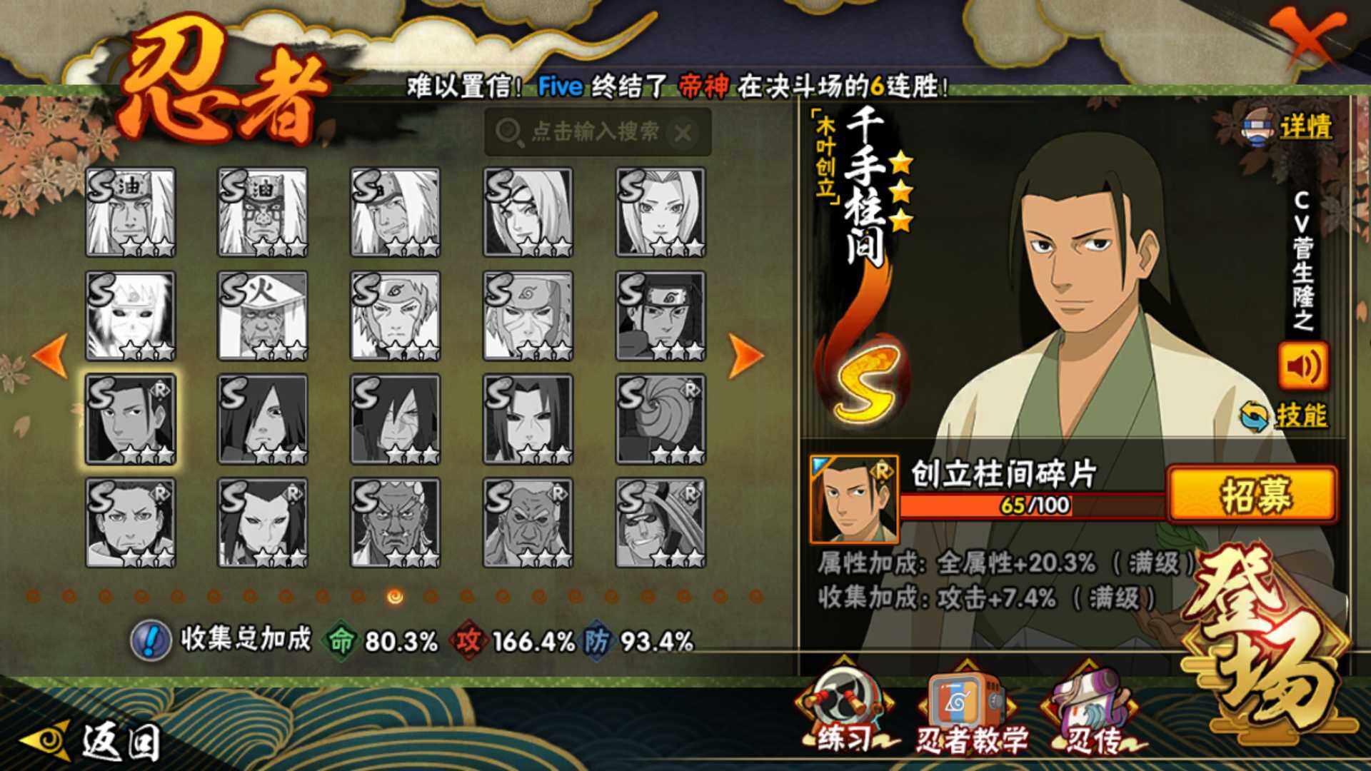 HYLFY344267火影忍者账号详情图21