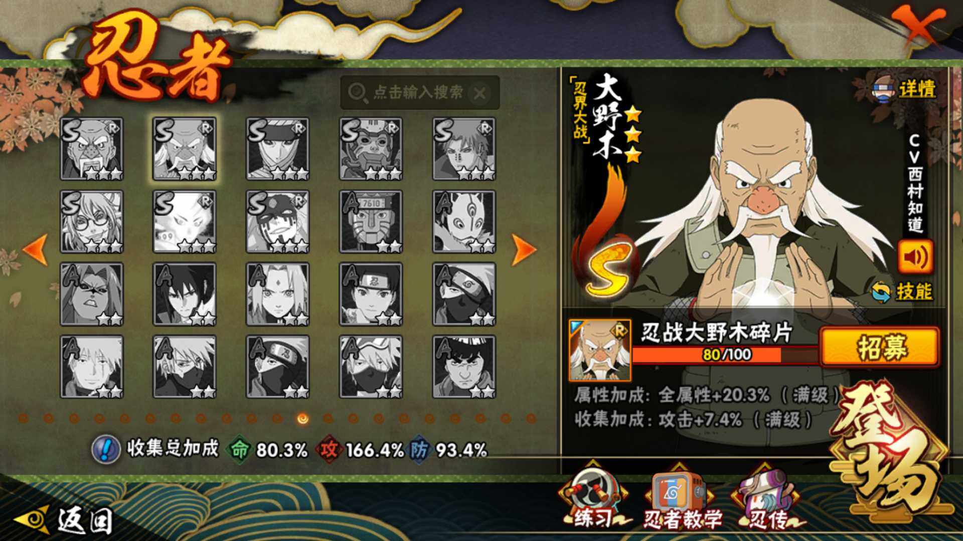 HYLFY344267火影忍者账号详情图22