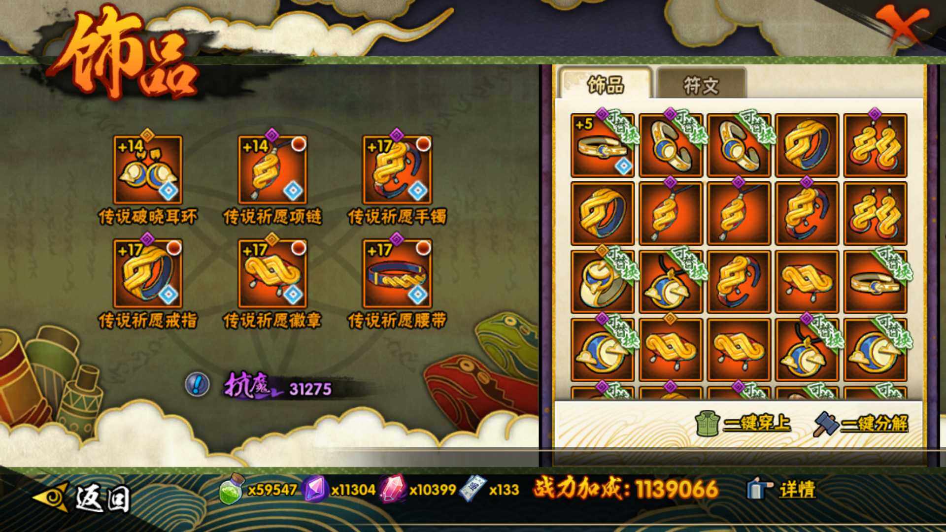 HYLFY344267火影忍者账号详情图25