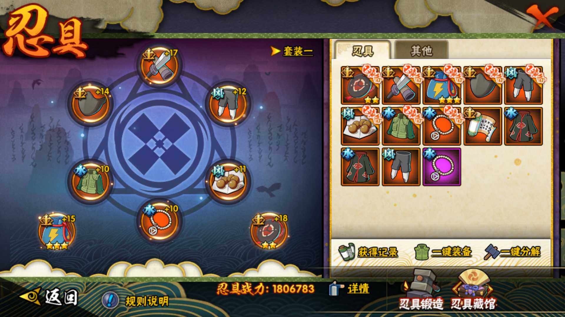 HYLFY344267火影忍者账号详情图26