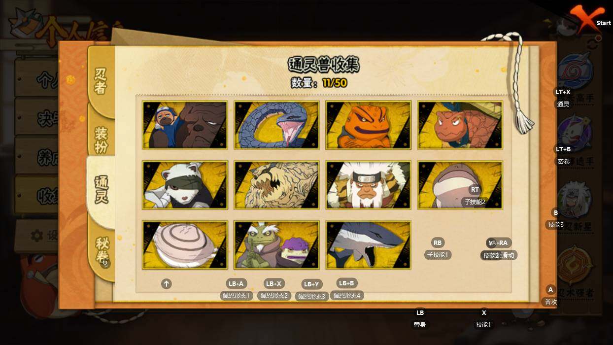 HYQM344500火影忍者账号详情图5 HYQM344500火影忍者账号详情图5