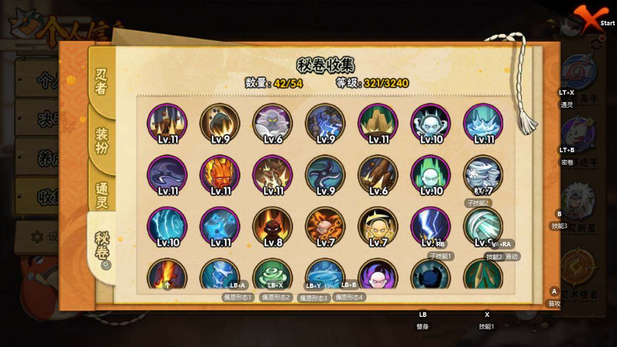 HYQM344500火影忍者账号详情图6 HYQM344500火影忍者账号详情图6