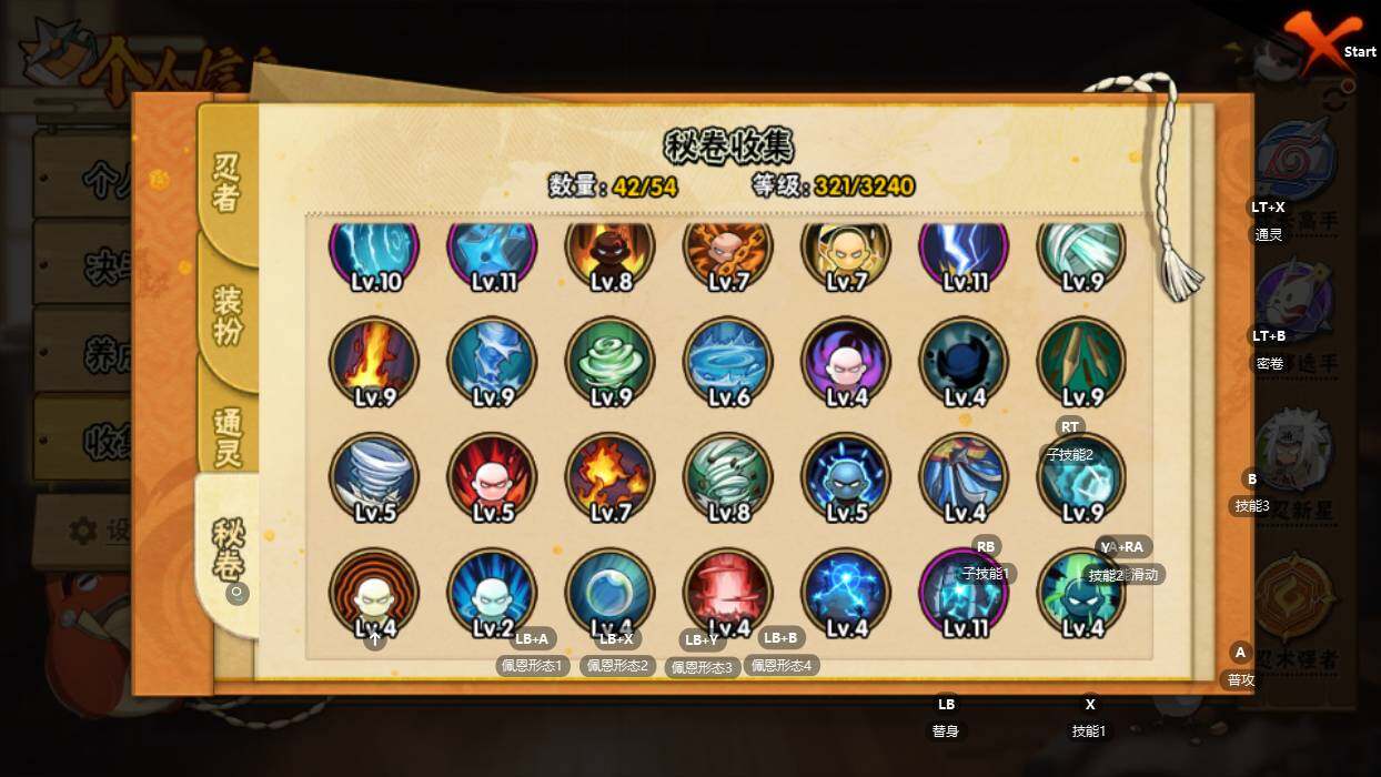 HYQM344500火影忍者账号详情图8 HYQM344500火影忍者账号详情图8