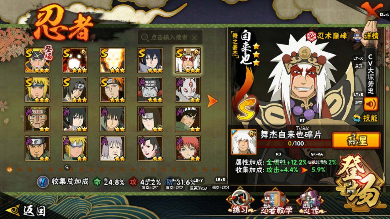 HYQM344500火影忍者账号详情图10 HYQM344500火影忍者账号详情图10