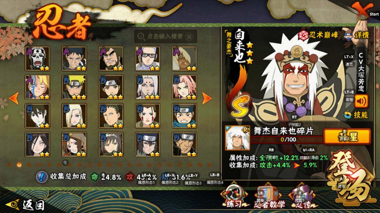 HYQM344500火影忍者账号详情图11 HYQM344500火影忍者账号详情图11