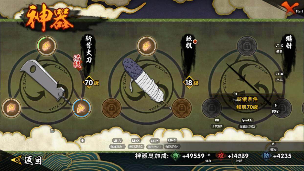 HYQM344500火影忍者账号详情图12 HYQM344500火影忍者账号详情图12