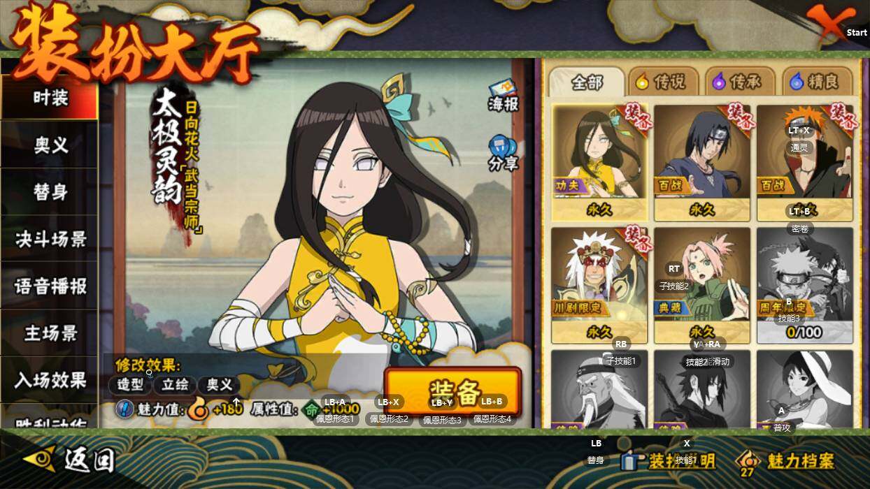 HYQM344500火影忍者账号详情图13 HYQM344500火影忍者账号详情图13