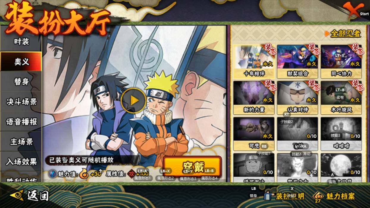 HYQM344500火影忍者账号详情图14 HYQM344500火影忍者账号详情图14