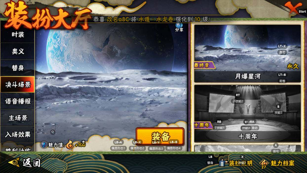 HYQM344500火影忍者账号详情图16 HYQM344500火影忍者账号详情图16