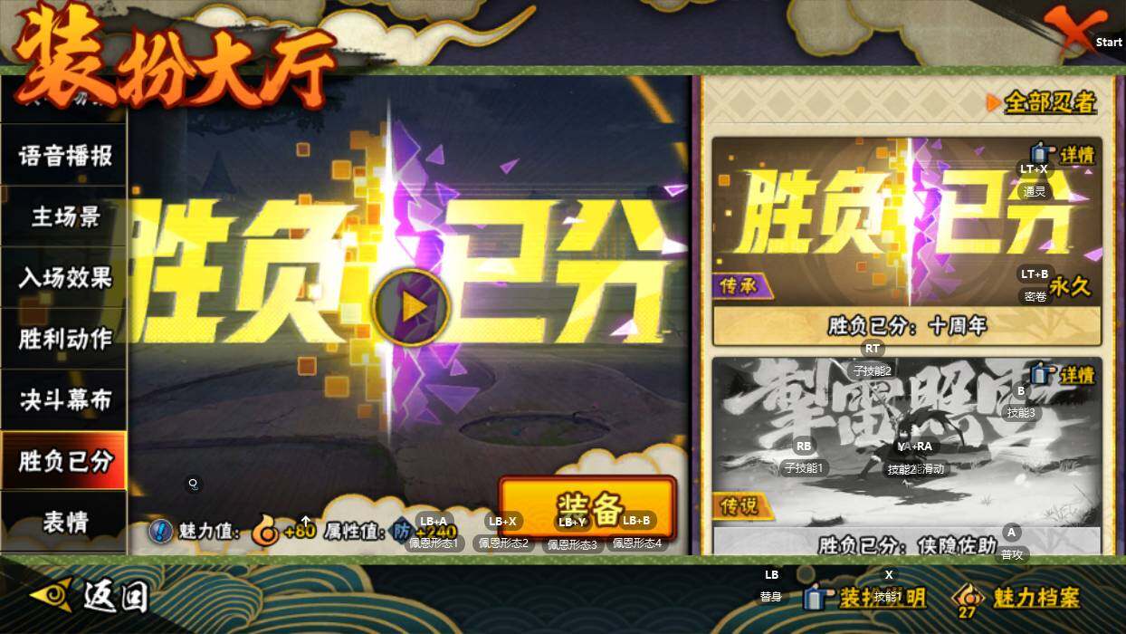 HYQM344500火影忍者账号详情图17 HYQM344500火影忍者账号详情图17