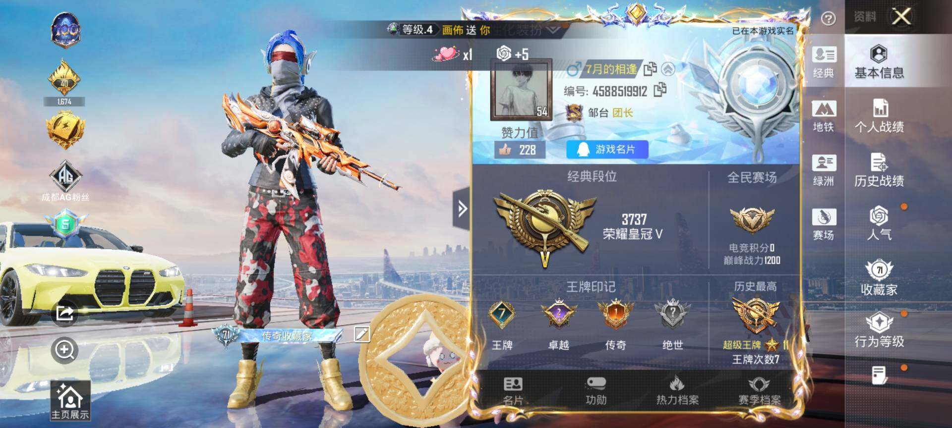 HPCMW3454250和平精英账号详情图2 HPCMW3454250和平精英账号详情图2