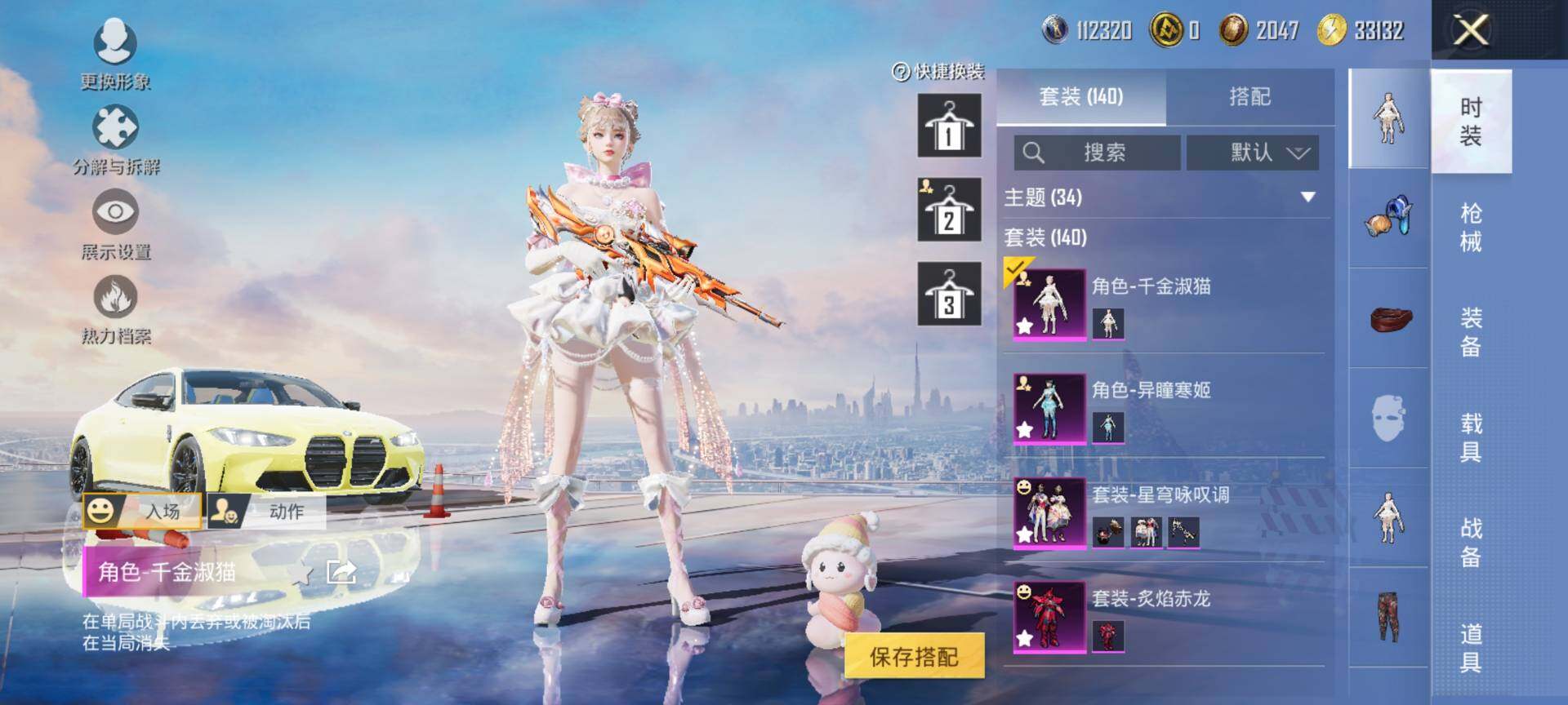 HPCMW3454250和平精英账号详情图4 HPCMW3454250和平精英账号详情图4