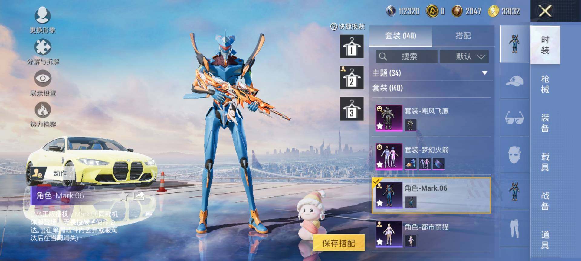 HPCMW3454250和平精英账号详情图5 HPCMW3454250和平精英账号详情图5