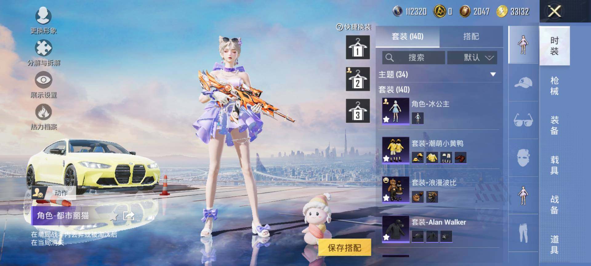 HPCMW3454250和平精英账号详情图6 HPCMW3454250和平精英账号详情图6