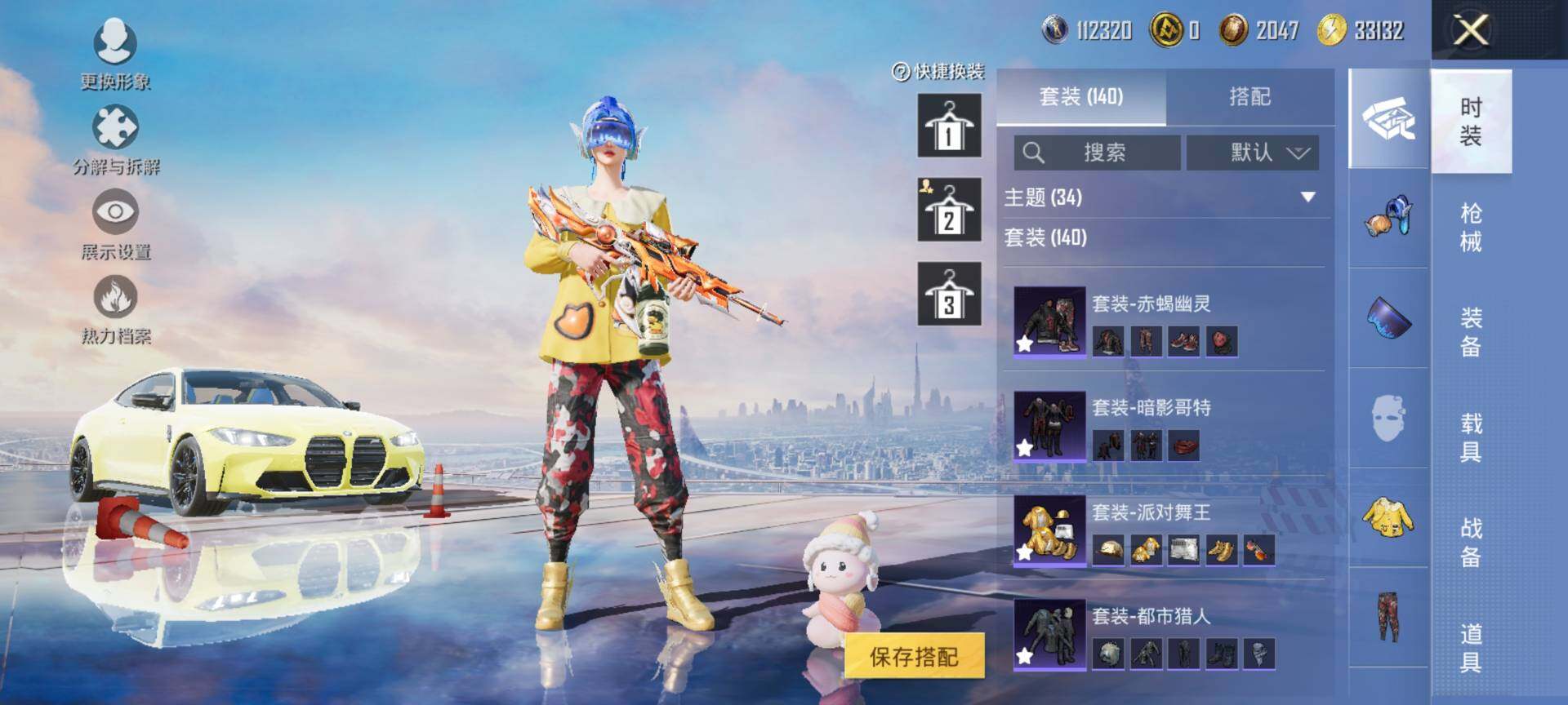 HPCMW3454250和平精英账号详情图7 HPCMW3454250和平精英账号详情图7