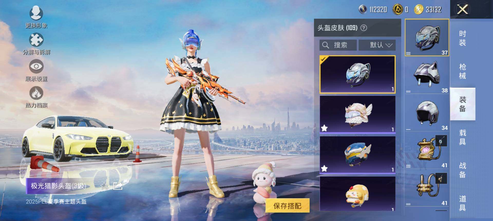 HPCMW3454250和平精英账号详情图8 HPCMW3454250和平精英账号详情图8