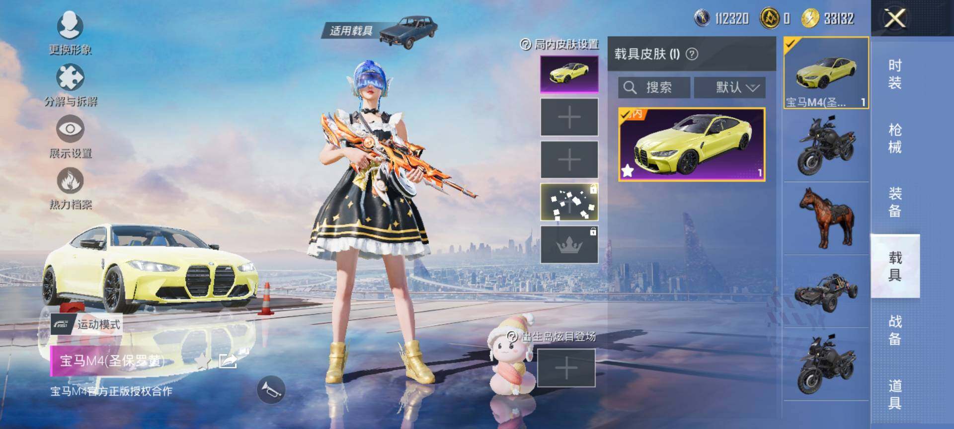 HPCMW3454250和平精英账号详情图10 HPCMW3454250和平精英账号详情图10