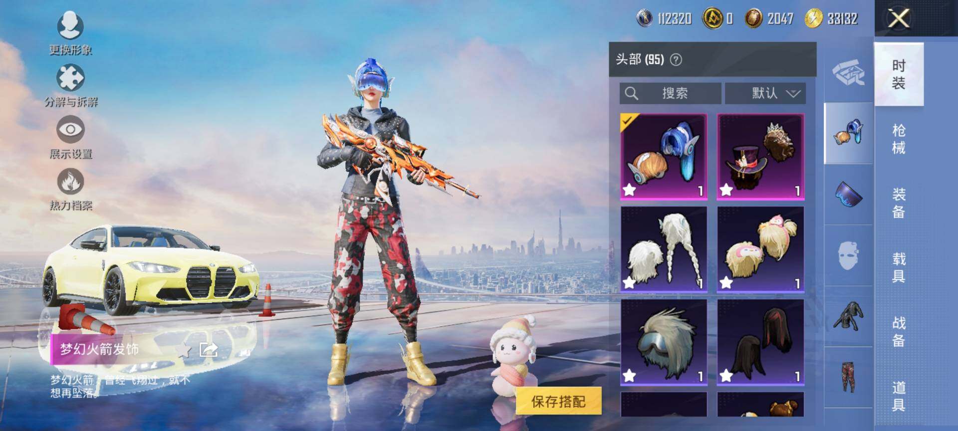 HPCMW3454250和平精英账号详情图11 HPCMW3454250和平精英账号详情图11