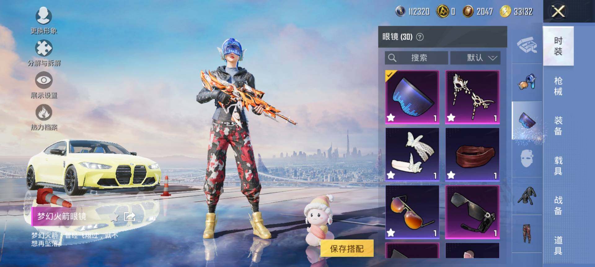 HPCMW3454250和平精英账号详情图12 HPCMW3454250和平精英账号详情图12