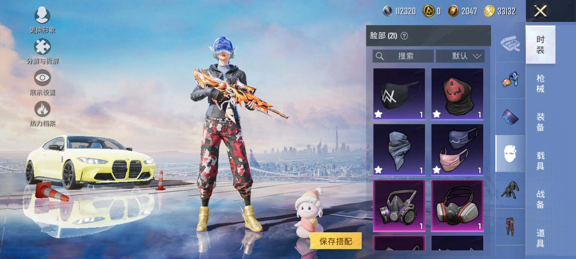 HPCMW3454250和平精英账号详情图13 HPCMW3454250和平精英账号详情图13