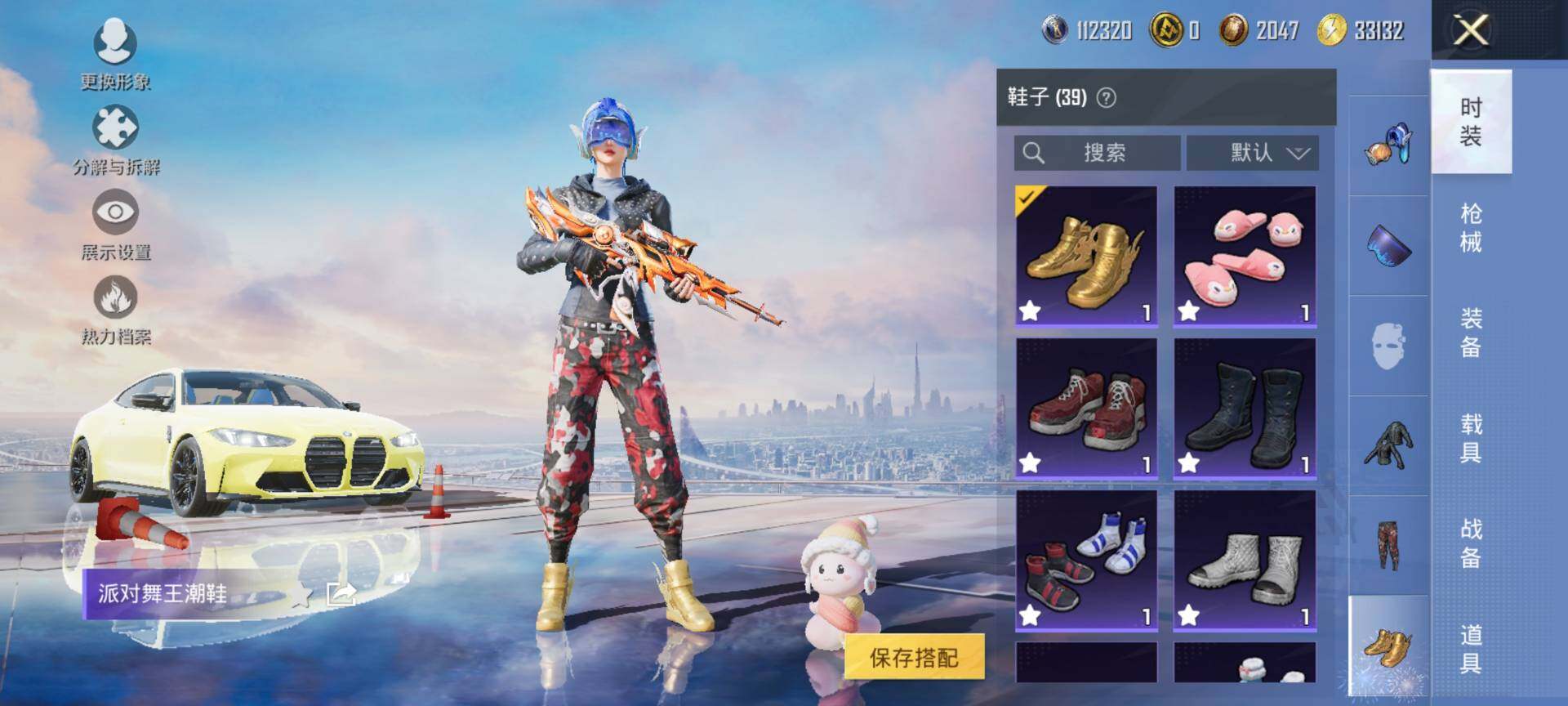 HPCMW3454250和平精英账号详情图14 HPCMW3454250和平精英账号详情图14