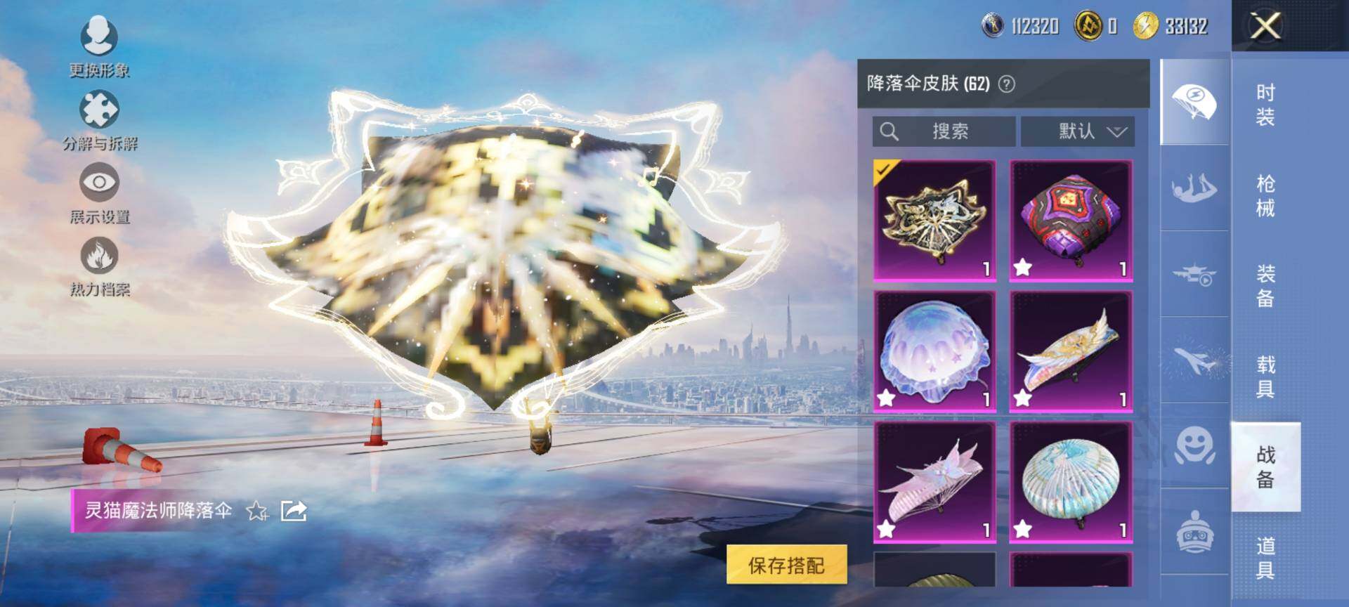 HPCMW3454250和平精英账号详情图15 HPCMW3454250和平精英账号详情图15