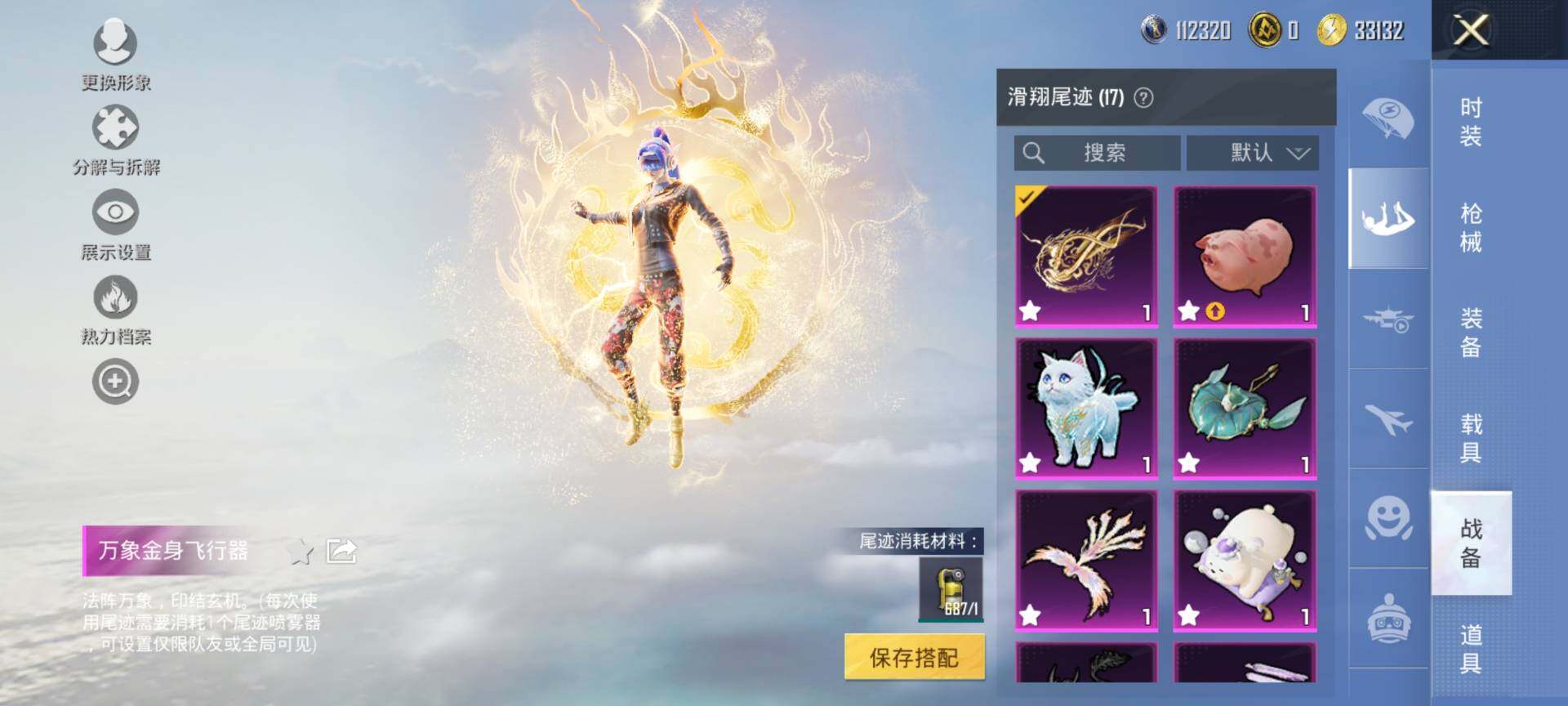 HPCMW3454250和平精英账号详情图16 HPCMW3454250和平精英账号详情图16