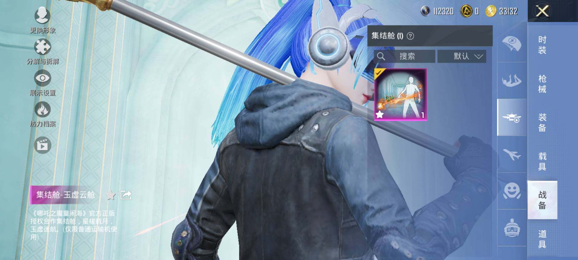 HPCMW3454250和平精英账号详情图17 HPCMW3454250和平精英账号详情图17