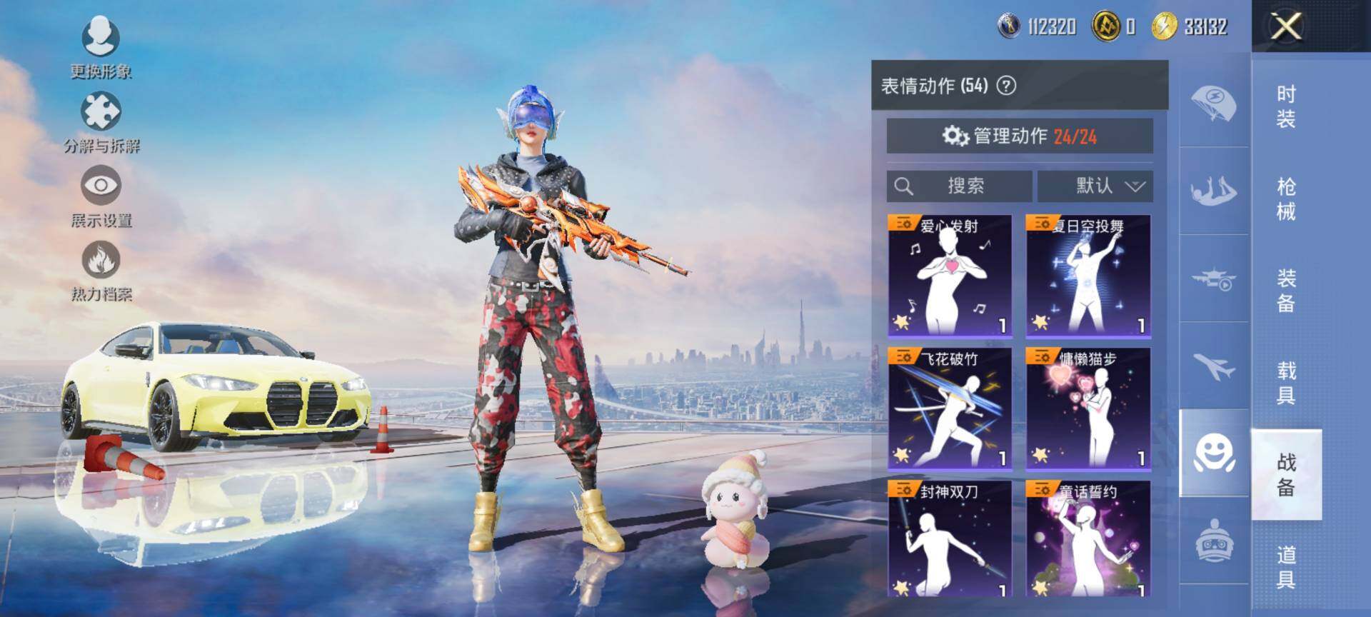 HPCMW3454250和平精英账号详情图18 HPCMW3454250和平精英账号详情图18