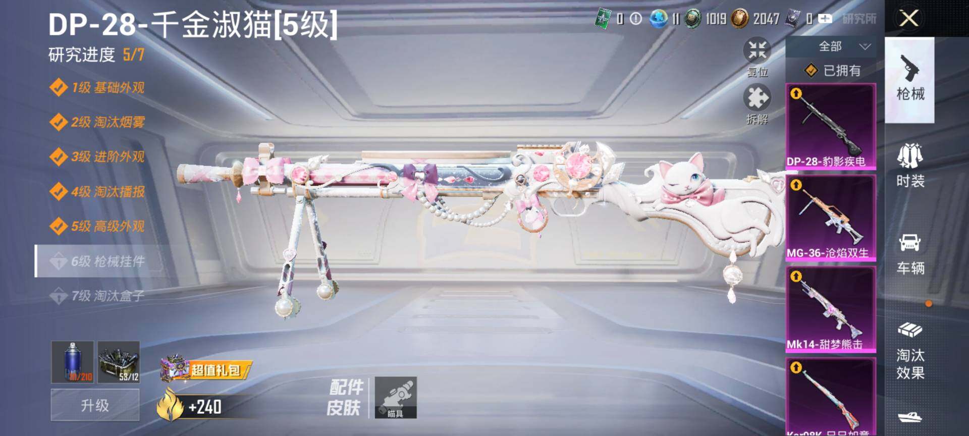 HPCMW3454250和平精英账号详情图19 HPCMW3454250和平精英账号详情图19