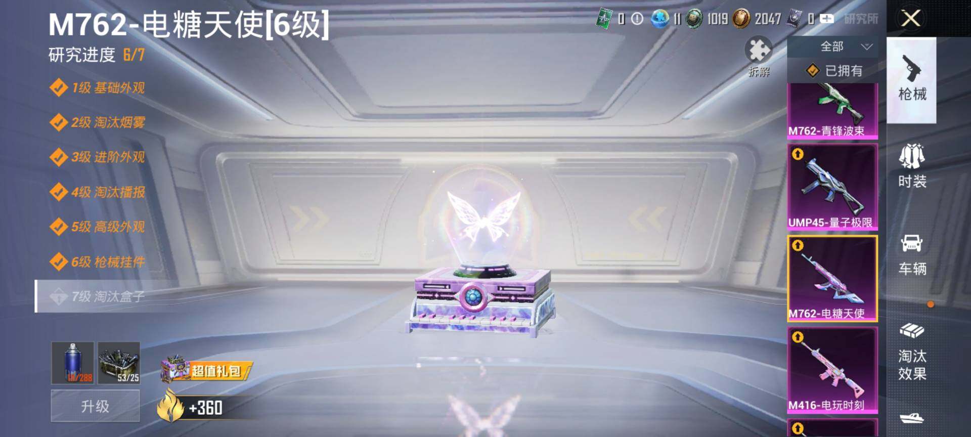 HPCMW3454250和平精英账号详情图20 HPCMW3454250和平精英账号详情图20