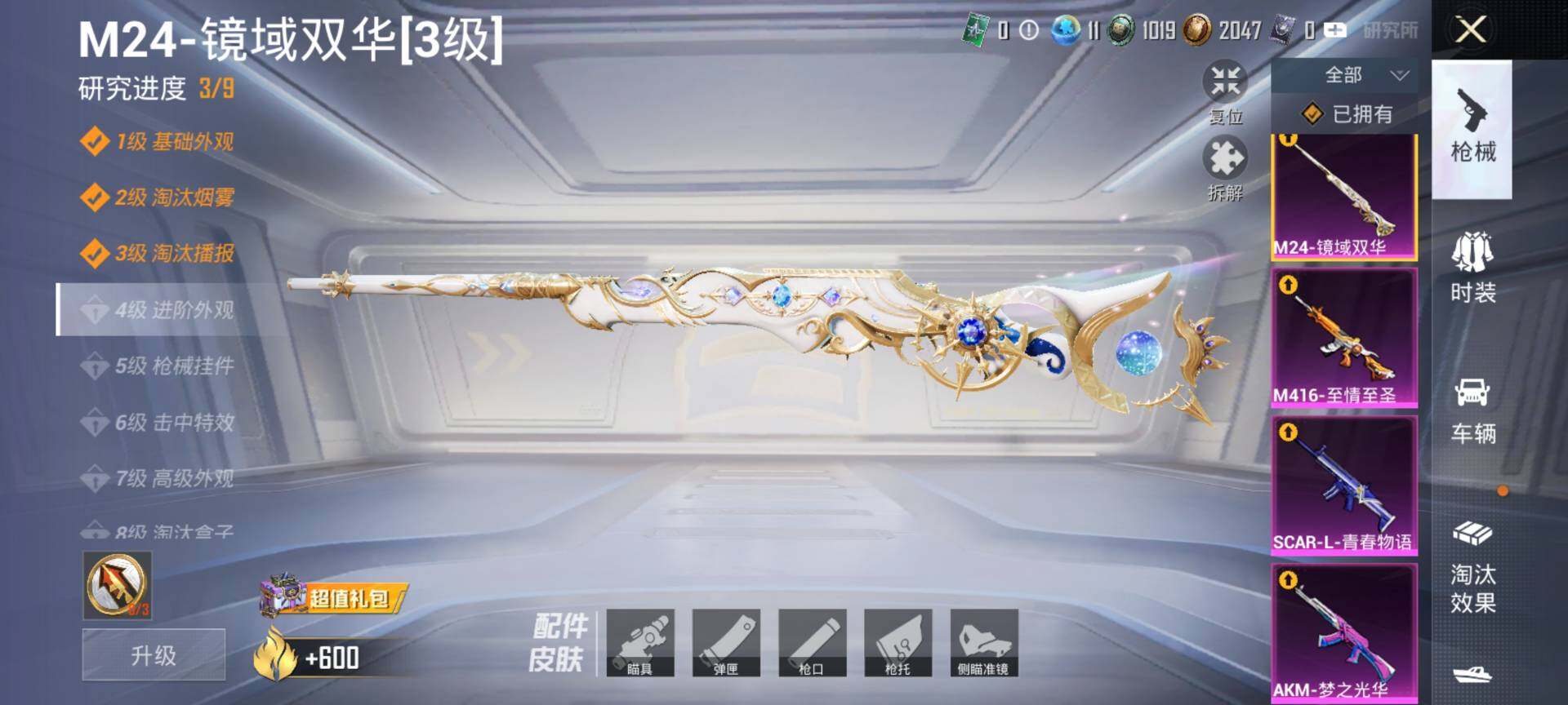 HPCMW3454250和平精英账号详情图21 HPCMW3454250和平精英账号详情图21