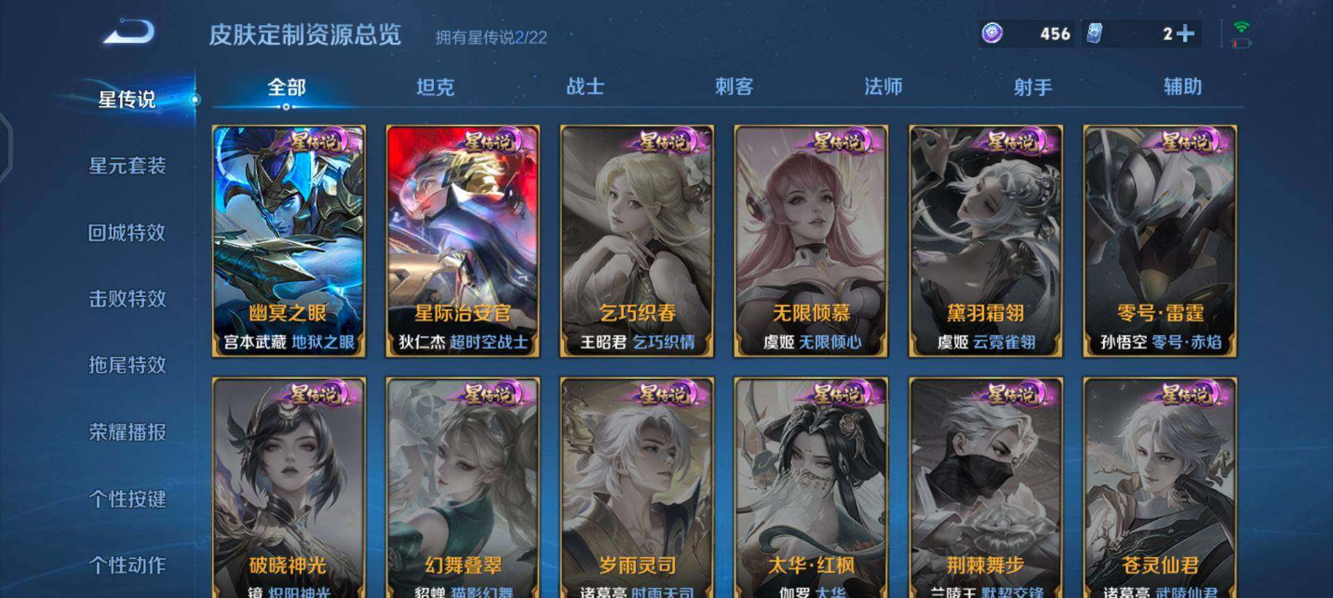 WZQM3482457王者荣耀账号详情图9 WZQM3482457王者荣耀账号详情图9